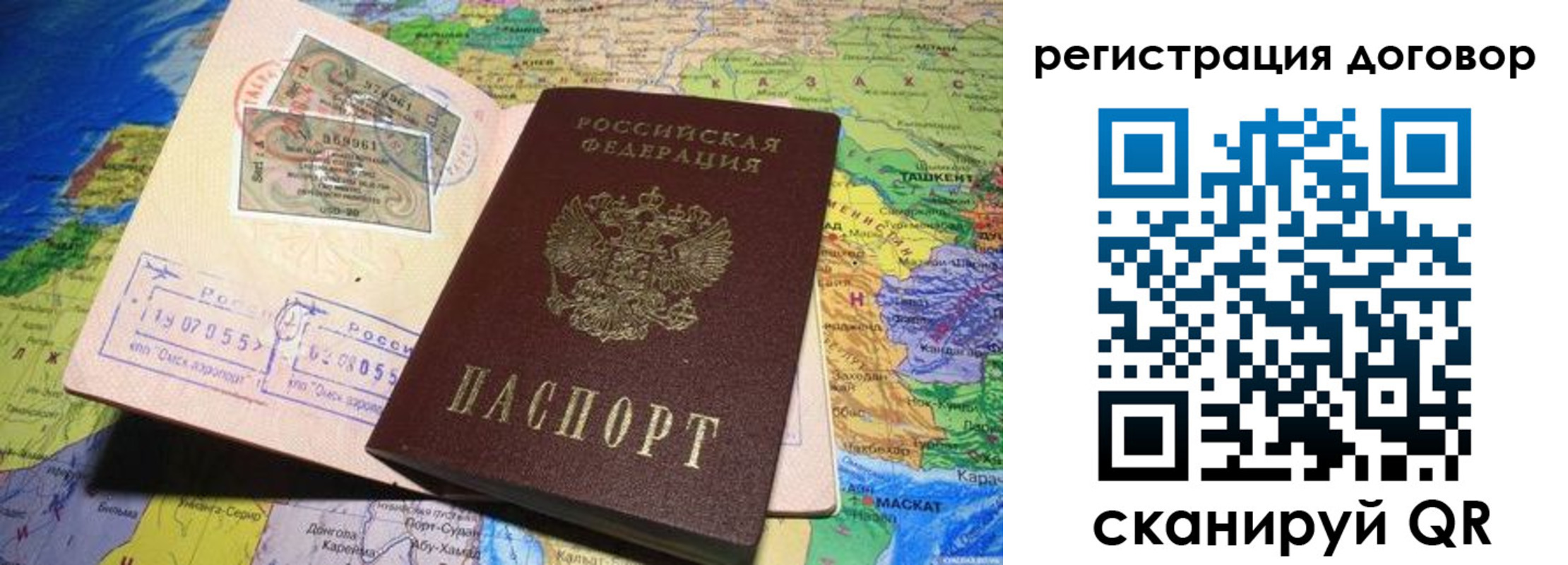 временная регистрация поиск в Верхнем Уфалее