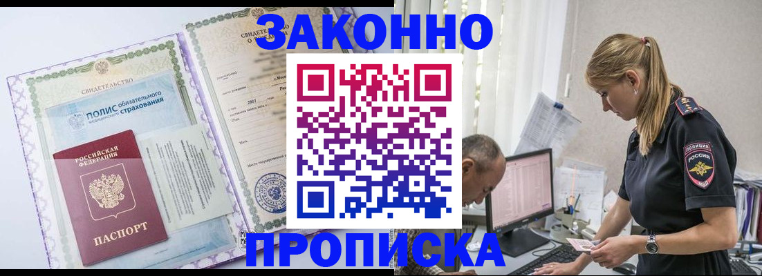 прописка поиск в Верхнем Уфалее