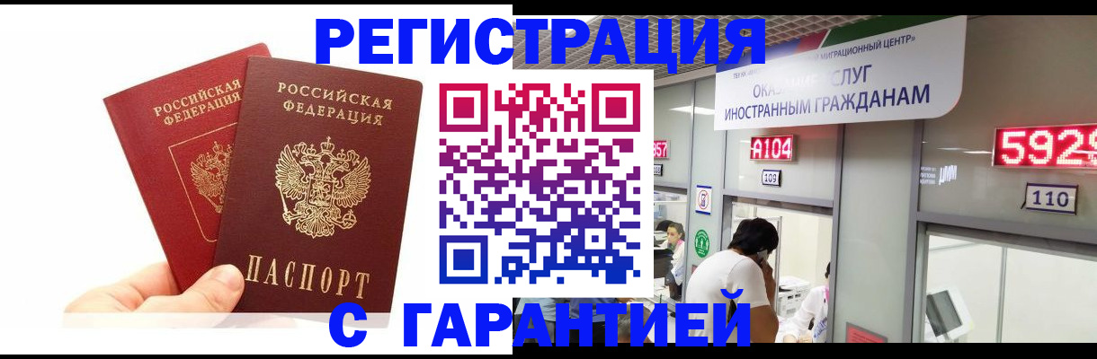 временная регистрация 2025 в Верхнем Уфалее