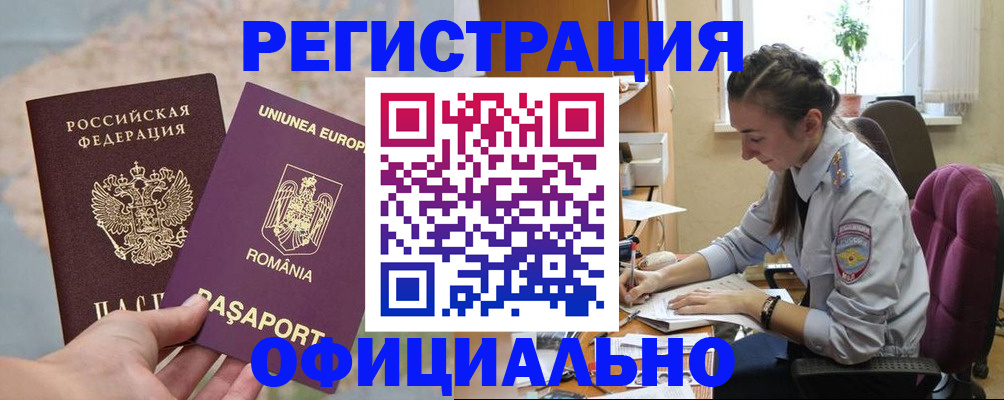 временная регистрация в Верхнем Уфалее