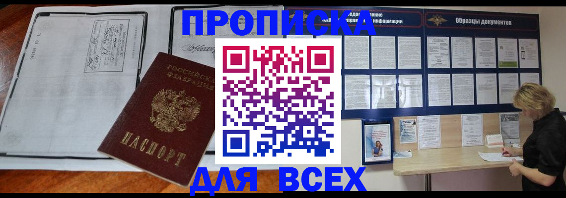 прописка поиск в Верхнем Уфалее