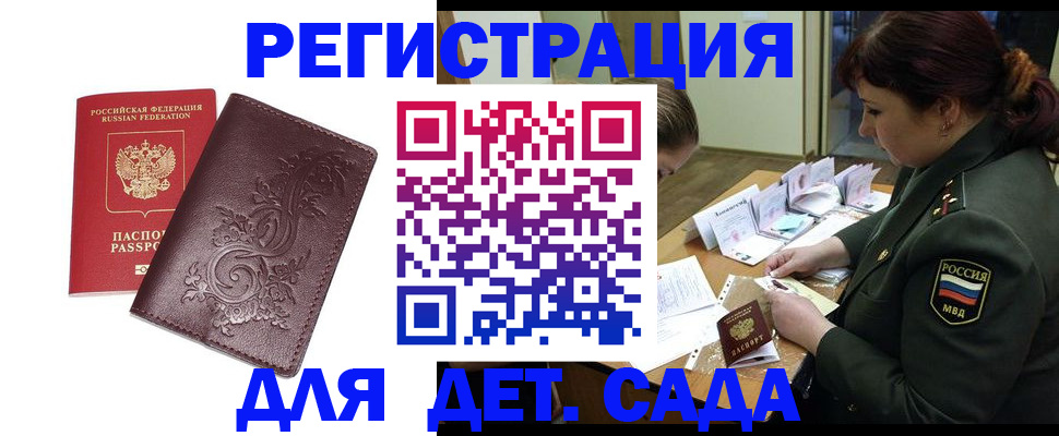 временная регистрация недорого в Верхнем Уфалее