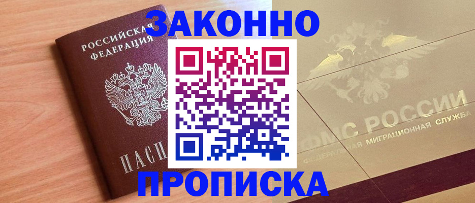 временная регистрация поиск в Верхнем Уфалее
