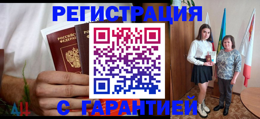 прописка для кредита в Верхнем Уфалее