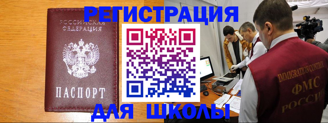 прописка в Верхнем Уфалее