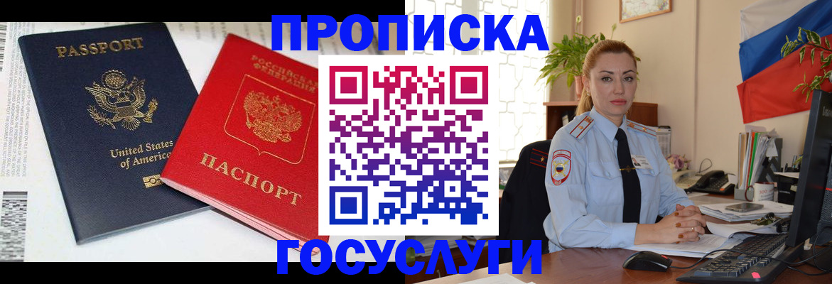 прописка паспорт в Верхнем Уфалее