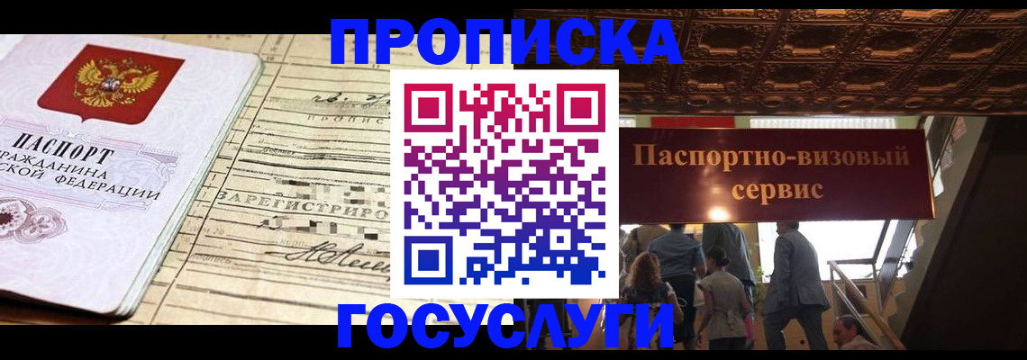 где прописаться в Верхнем Уфалее