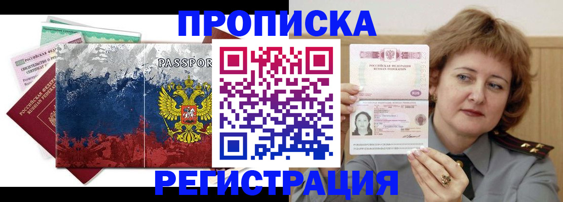 прописка в квартире в Верхнем Уфалее